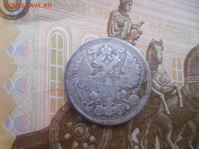 монеты - P1000950.JPG