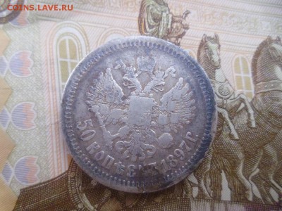 монеты - P1000952.JPG