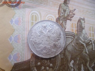 монеты - P1000954.JPG