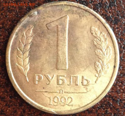 БРАКИ НА МОНЕТАХ !!С РУБЛЯ!! до 23.10.15 в 22.00 - ph3.JPG