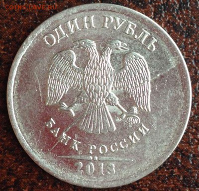 БРАКИ НА МОНЕТАХ !!С РУБЛЯ!! до 23.10.15 в 22.00 - ph6.JPG