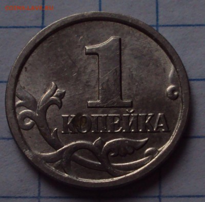 копеечки на опознание - DSC09213.JPG
