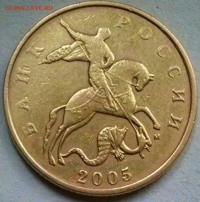 50к2005м раскол не раскол? - 0-брак 50к2005м аверс