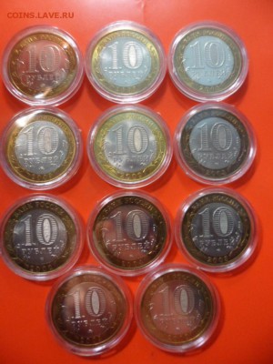 ФИКС. 10 руб ДГР 11 шт UNC в капсулах 24.10.15 22.00 - SAM_4943.JPG