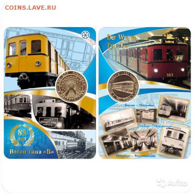 Вагон тип В ( Не для прохода в метрополитен ) Короткий !!! - 747220194