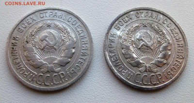 20 копеек 1925 фальшак для обращения ? - 2-P1280095.JPG
