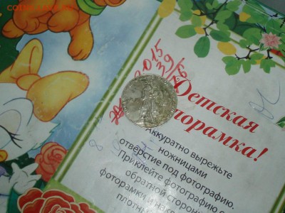 20 лет Победы на тонком кружке. - P1016425.JPG