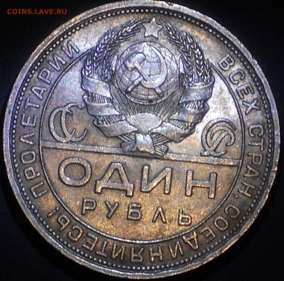 1 рубль 1924 ШТЕМПЕЛЬНЫЙ БЛЕСК - 7.JPG