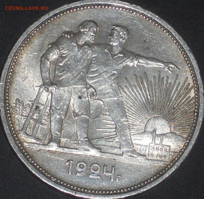 1 рубль 1924 ШТЕМПЕЛЬНЫЙ БЛЕСК - 4.JPG