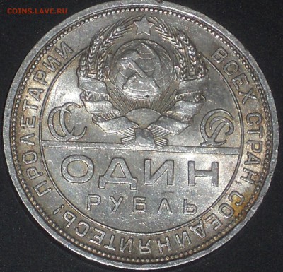 1 рубль 1924 ШТЕМПЕЛЬНЫЙ БЛЕСК - 3.JPG