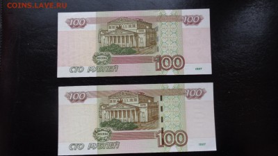 100 руб 1997 пресс  мь и ПИ    до 22-го в 21-20мсК - ббб  16.10.2015  ююю 121.JPG