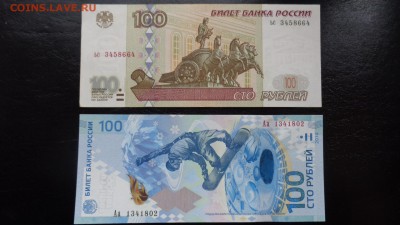 100 руб 1997,2014 пресс  БС и Аа    до 22-го в 21-20мсК - ббб  16.10.2015  ююю 122.JPG