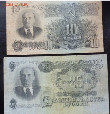 10 и 25 рублей 1947 г оборот    до 22-го в 21-20мсК - ббб  16.10.2015  ююю 125.JPG