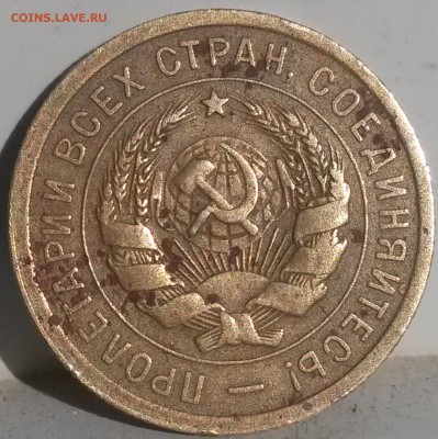 3 коп 1931    шт.1.1 ( 20к31) на оценку - 20151019_140324