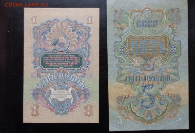 1 и 5 рублей 1947 г оборот  до 22.10  в 22-20мсК - ббб  16.10.2015  ююю 133.JPG