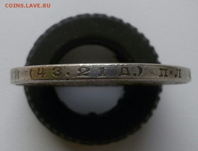 помогите определить подлинность 1р.1924г. - 20151018_085852-1-1