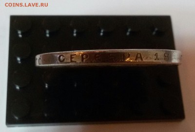 помогите определить подлинность 1р.1924г. - 20151018_222327-1