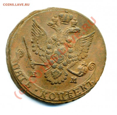 5 копеек 1780 ем до 02 09 2010 в 20 00 мск - img322