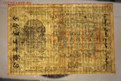500 руб. 1919 год. ВЗ- цифры *** 22,10,15 в 22,00 - 19,10 051