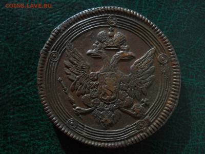 5 копеек 1804 года Е.М. - KfDO5Nscx48
