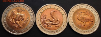 Красная Книга 1992 год с 200 рублей до  25.10.15 22:00 - image-19-10-15-02-54-1