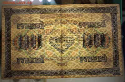 1000 руб. 1917 год. ********** 22,10,15 в 22,00 - 19,10 045