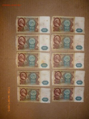 Боны 1961, 1991, 1992 годов (60 штук), до 22.10.15, 22-00 - 100 рублей 1991 вид1-2.JPG