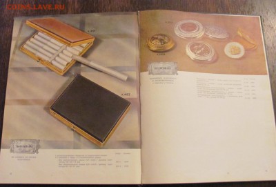 Каталог треста"Русские самоцветы",1957 Г. - IMG_2036.JPG