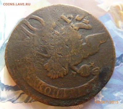 5 копеек 1761 г. перечекан с 10 копеек - P1140559.JPG