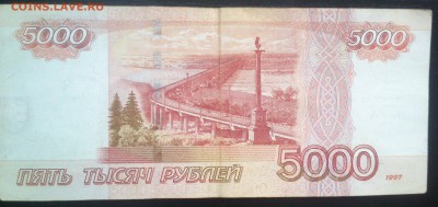 Оценка 5000 рублей серия аб - DSC_0429