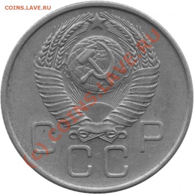 спорные 20 копеек 1957 - 1.12