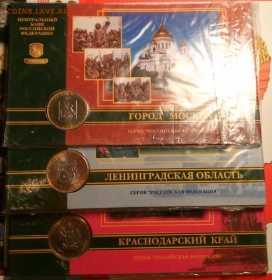 6 областей АНЦ в буклетах ГОЗНАК до 22.10 22-10 - IMG_20151011_223326