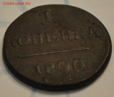 Куплю медные монеты Павла I - 1k1800r