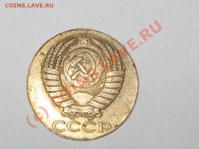 5 копеек 1990 - IMG_2917.JPG