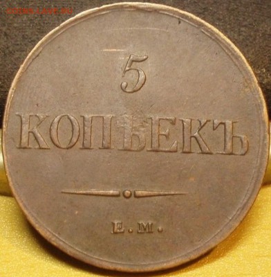 5 копеек 1794 ам - ээээээээээээээээ 006.JPG