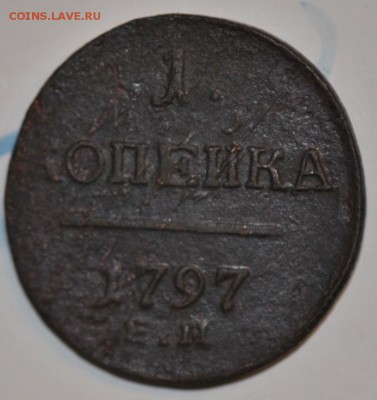 Куплю медные монеты Павла I - 1k1797r_600_0