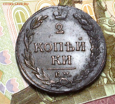 2 копейки 1811 км тетерев отличная до 21,10 22-01 - DSC_1466.JPG