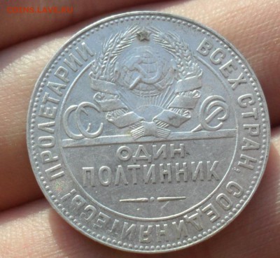 50 копеек 1924 г   до 25.10.15 22:00 МСК - Безымянный3