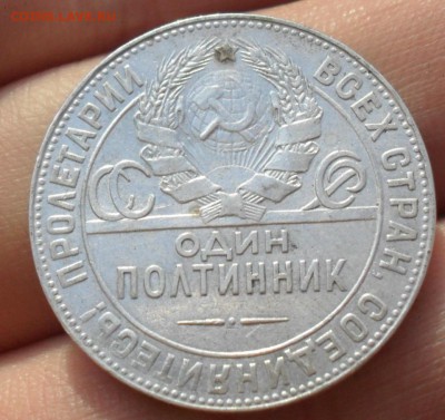 50 копеек 1924 г   до 25.10.15 22:00 МСК - Безымянный2