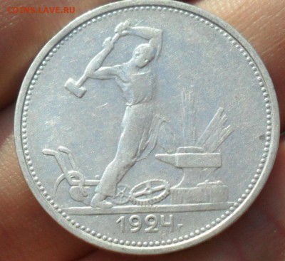 50 копеек 1924 г   до 25.10.15 22:00 МСК - Безымянный1