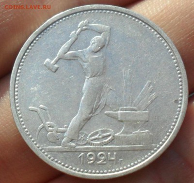 50 копеек 1924 г   до 25.10.15 22:00 МСК - Безымянный