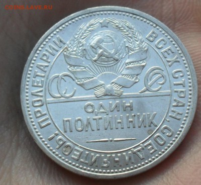 50 копеек 1925 г   до 25.10.15 22:00 МСК - Безымянный3