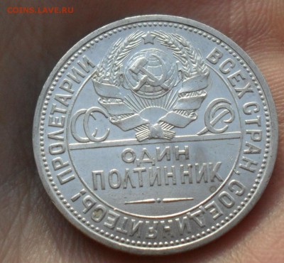 50 копеек 1925 г   до 25.10.15 22:00 МСК - Безымянный2