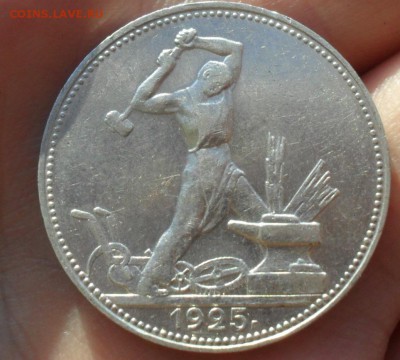 50 копеек 1925 г   до 25.10.15 22:00 МСК - Безымянный