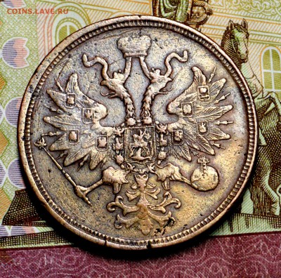 5 копеек 1860 до 21,10 22-01 - DSC_1463.JPG