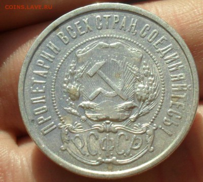 50 копеек 1922 г   до 25.10.15 22:00 МСК - Безымянный2