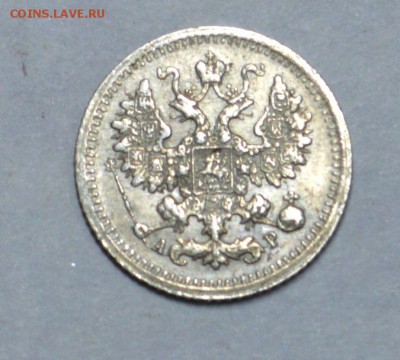 5 копеек 1905 до 21,10 22-01 - DSC_1480.JPG