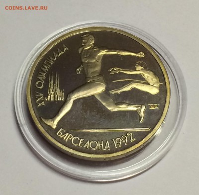 Барселона 1992 определение? - 003.JPG