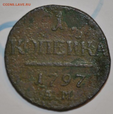 Куплю медные монеты Павла I - 1k1797r_300_0
