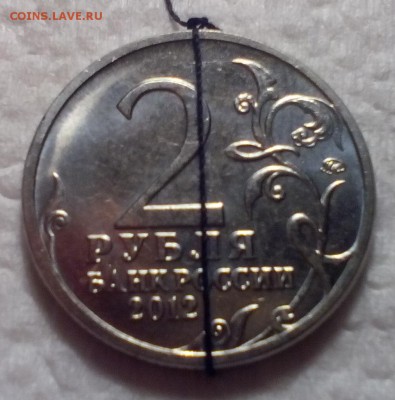 2 рубля М. И. Платов поворот - платов-1